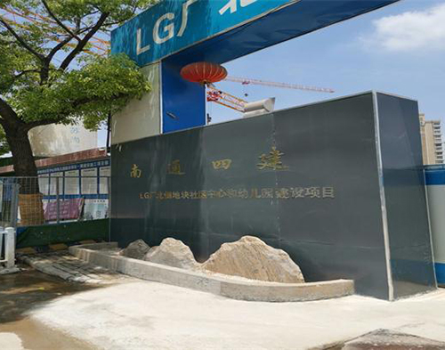  南通四建南京项目（智慧工地）