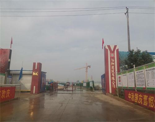  裕和建设萧县珑悦华府（区域防护)