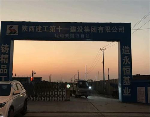  陕建十一集团新沂项目（高压线防护）