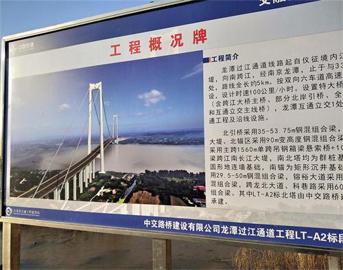  中交路桥建设有限公司仪征长江大桥（吊钩视频、安全监控）