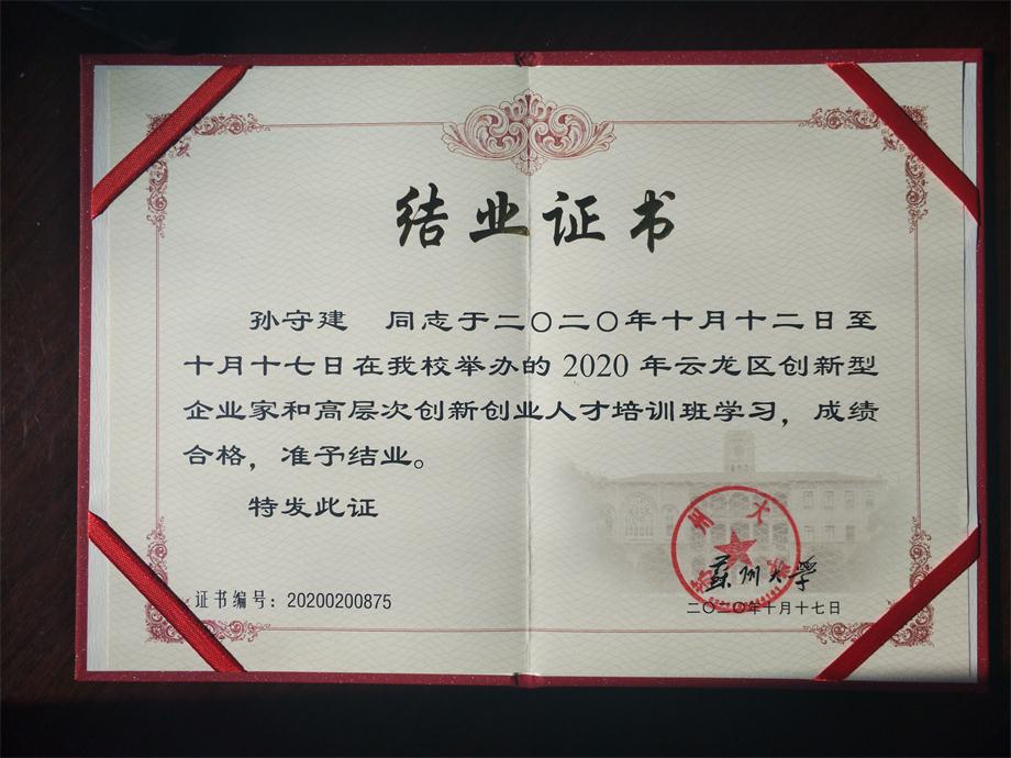 微信图片_20201223112047.jpg