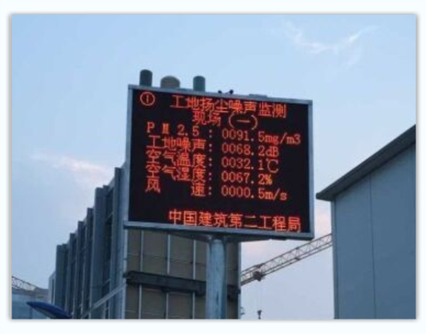  扬尘在线监控爱体育电子官方网站-爱体育(中国)
