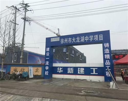  华新建设大龙湖中学项目（远程人脸识别）