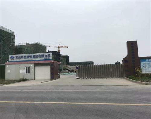  中设建设淮安初级中学项目（智慧工地）