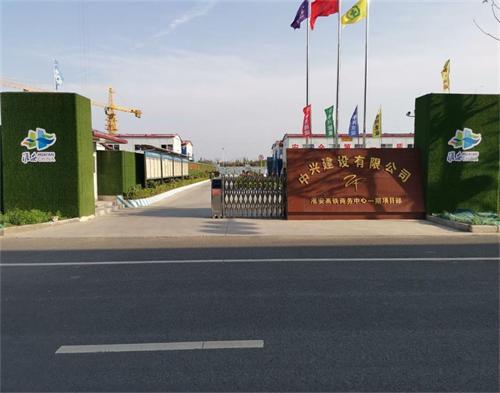  中兴建设淮安高铁商务中心项目（智慧工地）