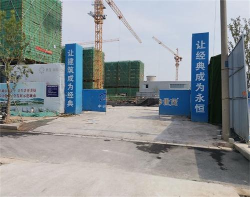  中兴建设璀璨江山项目（远程认证）