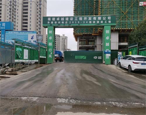  福建卓越建设杨庄项目（智慧工地）