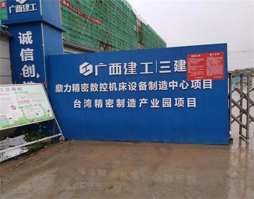  广西建工台湾精密制造产业园