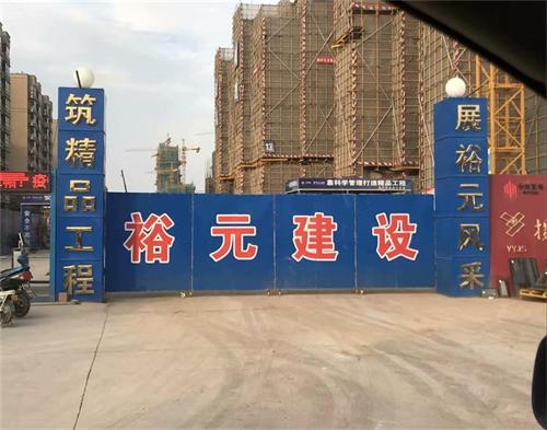  裕元建设徐州凤凰山项目（智慧工地）