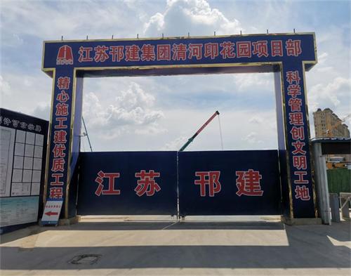  江苏邗江建设淮安清河印花园项目