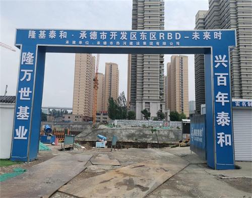  承德热河建设隆基泰和项目（高压线防护）