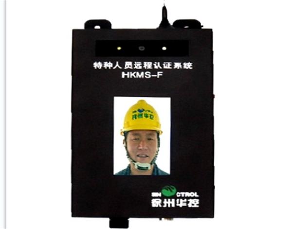  特种作业人员远程认证爱体育电子官方网站-爱体育(中国)
