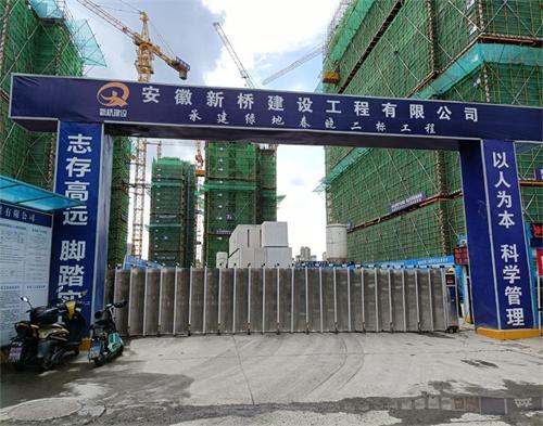  安徽新桥建设淮安绿地春晓项目（区域防护）