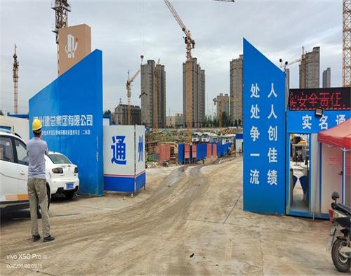  通州建总沛县誉峰苑项目（智慧工地）