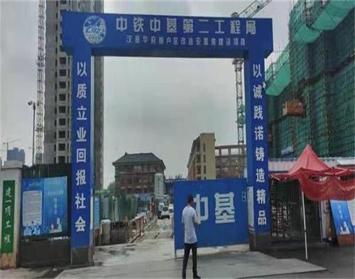  中铁中基二局汉星华府（智慧工地）