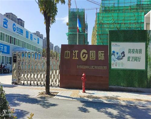  中江国际徐州奥体中心项目（远程认证）
