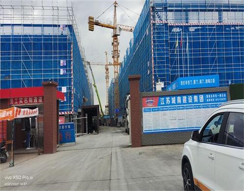  江苏城南建设集团昆山汽车部件工程项目（智慧工地）