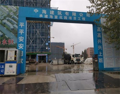  中海建设盐城海富花园项目（高压线防护）