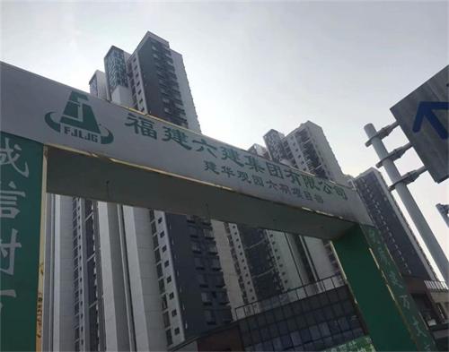  福建六建集团有限公司淮安项目（智慧工地）