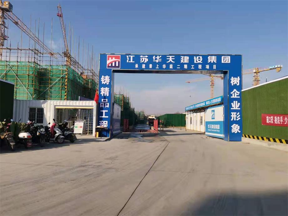 工地大门.jpg