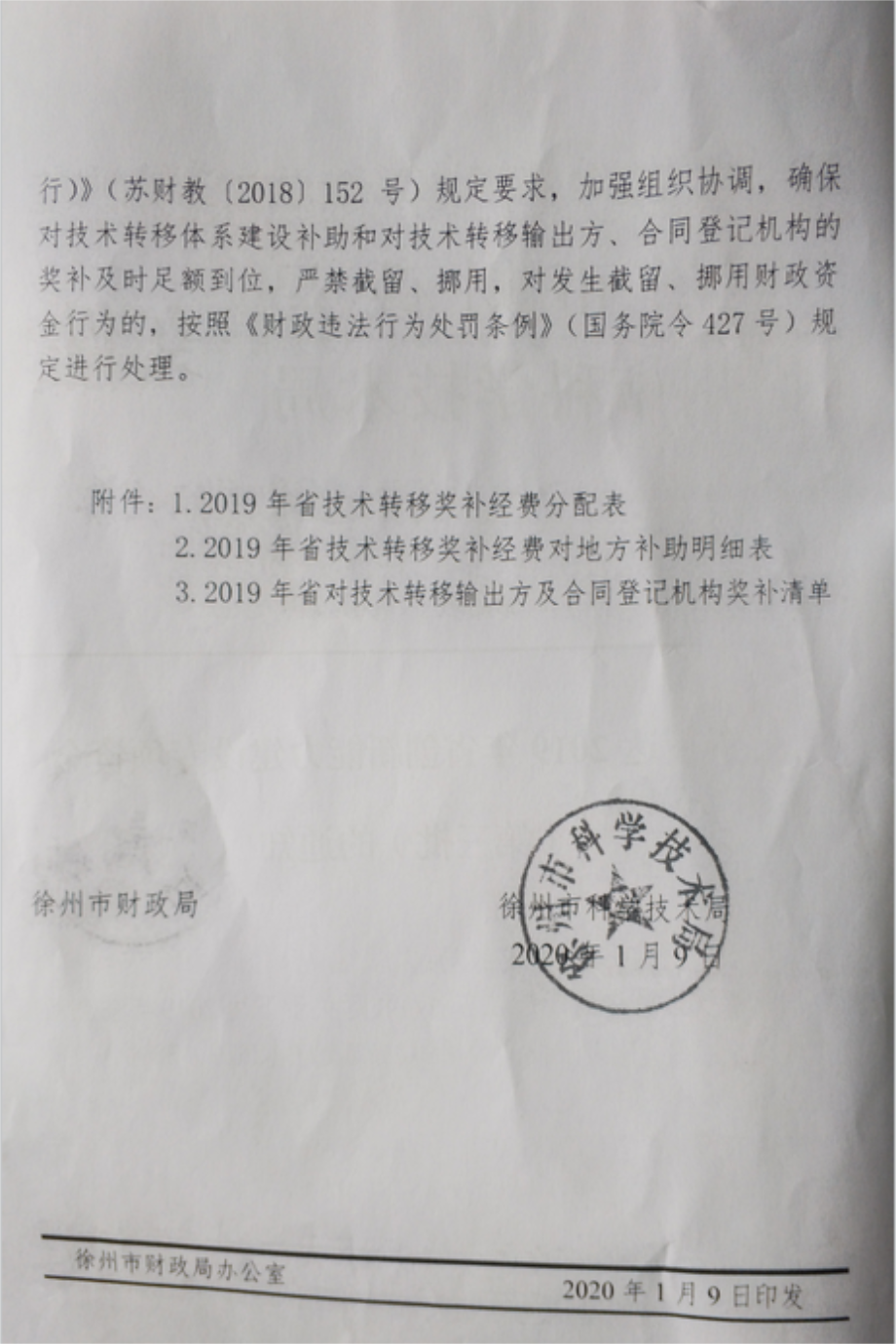 2345截图20211229091528.png