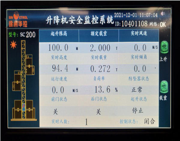  升降机乘员人数识别爱体育电子官方网站-爱体育(中国)
