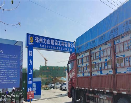  徐州力山建设新沂西城高级中学项目（智慧工地）