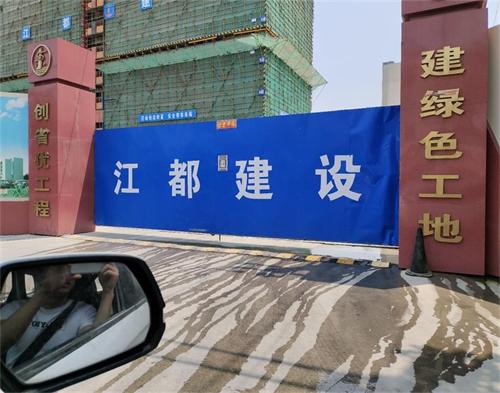  江都建设徐州市急救医疗中心项目