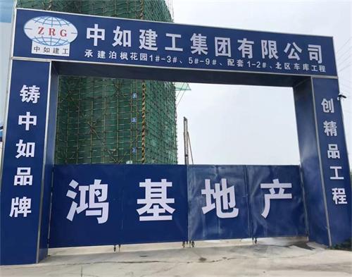  中如建工集团沛县柏枫花园项目（智慧工地）