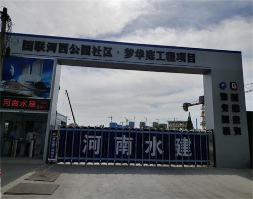 河南水建淮安梦华庭项目（区域防护）