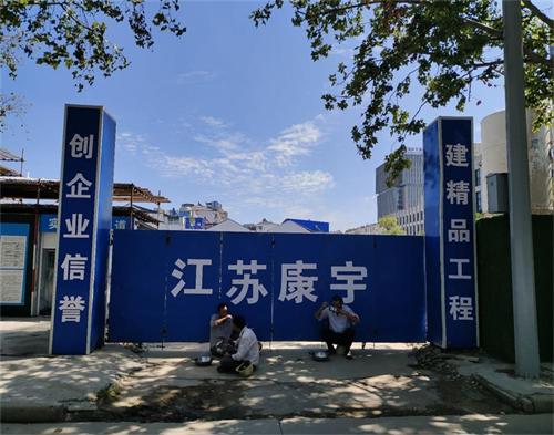  江苏康宇建设淮安项目（防碰撞）