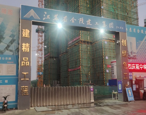  金陵建工八里大道项目（远程认证爱体育电子官方网站-爱体育(中国)
）