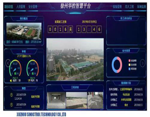  智慧工地信息管理爱体育电子官方网站-爱体育(中国)
