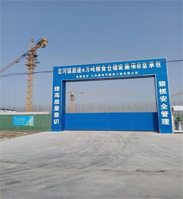  江苏馫洛宇建设工程有限公司盆河镇粮仓项目(高压线防护）