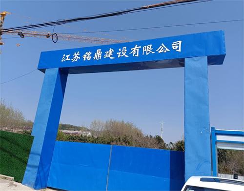  江苏铭鼎建设盱眙项目（塔机防碰撞）