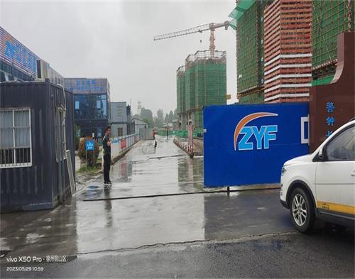  中亿丰建设集团润丽小区项目（智慧工地）