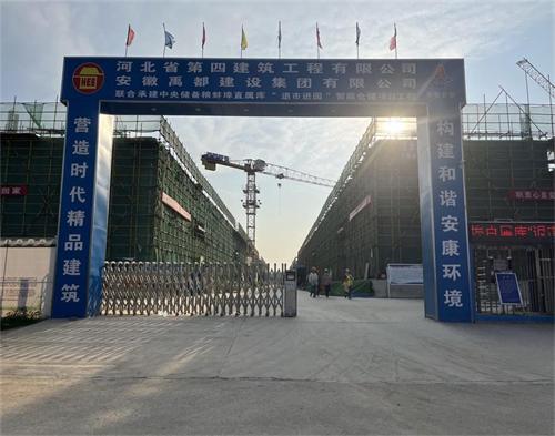  河北四建蚌埠粮库项目（防碰撞）