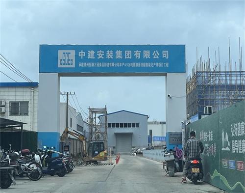  中建安装集团徐州恒顺原酿项目（智慧工地）