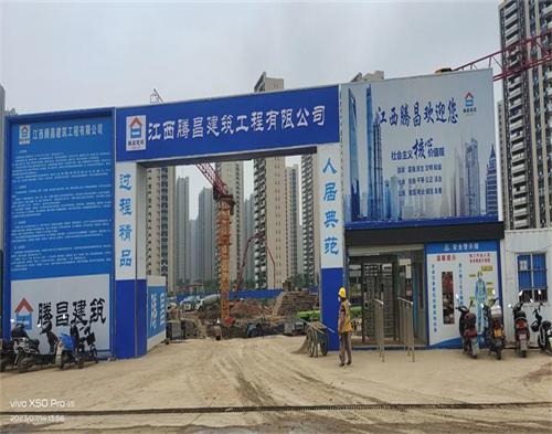  江西腾昌建筑句容碧桂园项目（智慧工地）