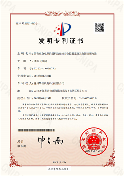 微信截图_20230901112719_看图王.png