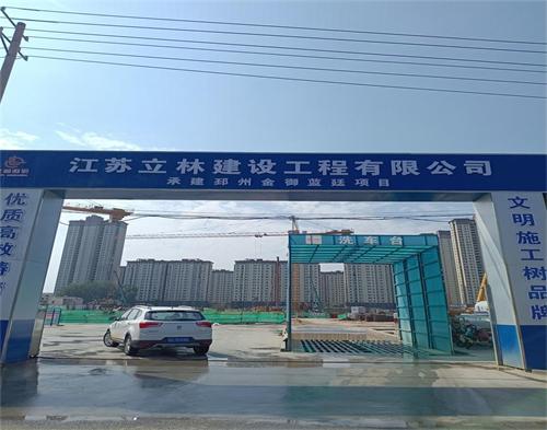  江苏立林建设邳州金御蓝庭项目（智慧工地）