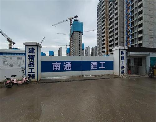  南通建工徐州威盛2019-38地块项目（区域防护）