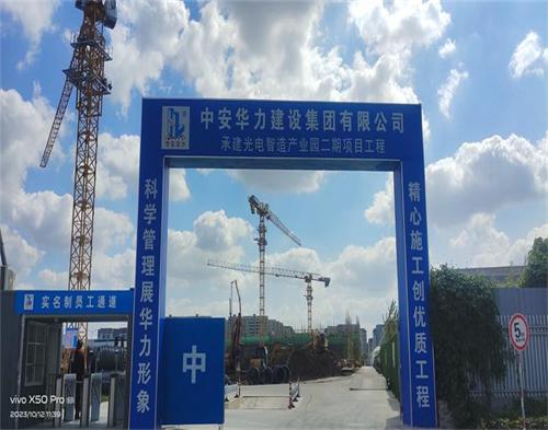  中安华力盐城光电智造产业园（高压线防护）