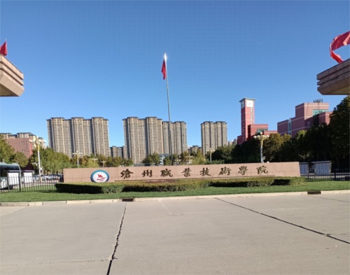  河北沧州职业技术学院（智慧工地教学）