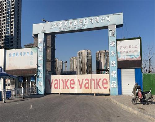  上海家树徐州万科昆仑项目（智慧工地）