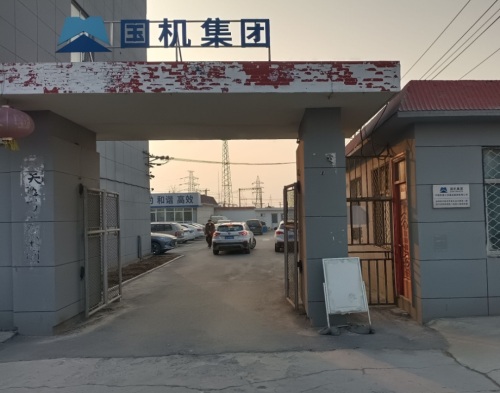  国机集团运河祥园项目（智慧工地）